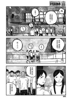 Ureshii Kao wa tyanto Dekinai | 笑顔難展 Page #16