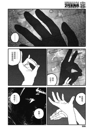 Ureshii Kao wa tyanto Dekinai | 笑顔難展 Page #50
