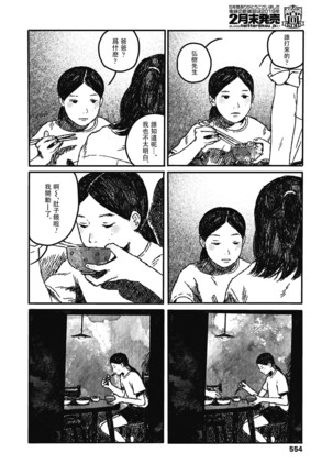 Ureshii Kao wa tyanto Dekinai | 笑顔難展 Page #14
