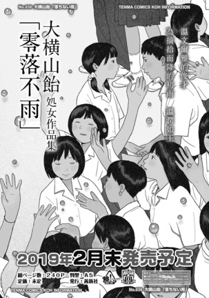 Ureshii Kao wa tyanto Dekinai | 笑顔難展 Page #57