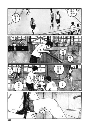 Ureshii Kao wa tyanto Dekinai | 笑顔難展 Page #19