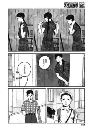 Ureshii Kao wa tyanto Dekinai | 笑顔難展 Page #24