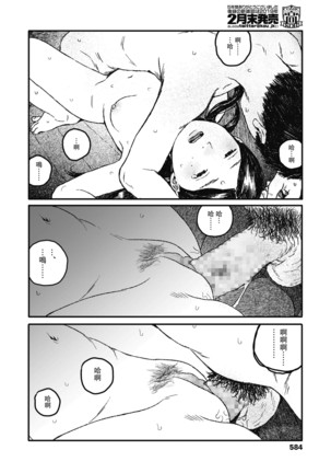 Ureshii Kao wa tyanto Dekinai | 笑顔難展 Page #44