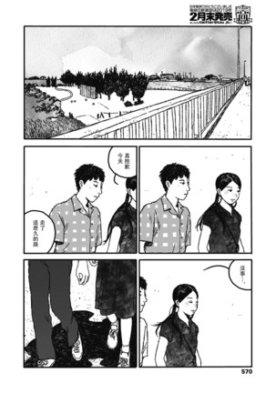 Ureshii Kao wa tyanto Dekinai | 笑顔難展 - Page 30