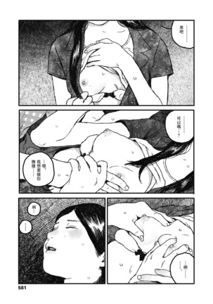 Ureshii Kao wa tyanto Dekinai | 笑顔難展 Page #41