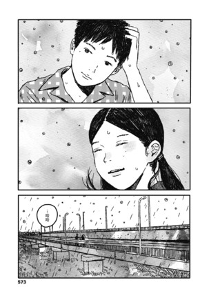 Ureshii Kao wa tyanto Dekinai | 笑顔難展 Page #33