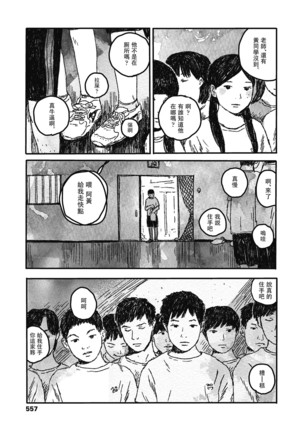 Ureshii Kao wa tyanto Dekinai | 笑顔難展 Page #17