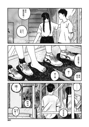Ureshii Kao wa tyanto Dekinai | 笑顔難展 Page #21