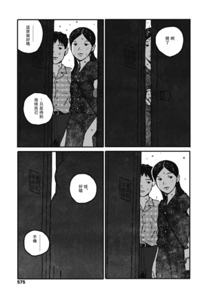 Ureshii Kao wa tyanto Dekinai | 笑顔難展 Page #35