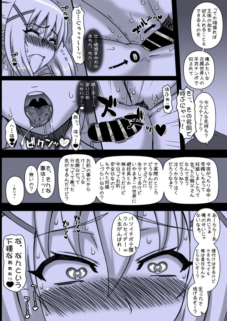Yappari Darkness wa Eroi na.