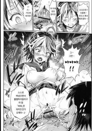 Saimin Amanojaku Page #23