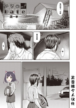Kaname Date #9 Page #2
