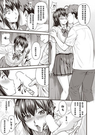Kaname Date #9 Page #15