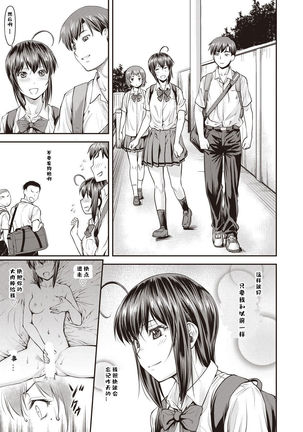 Kaname Date #9 Page #11