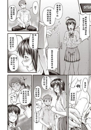 Kaname Date #9 Page #14