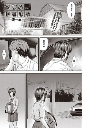 Kaname Date #9 Page #3