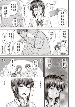 Kaname Date #9 Page #9