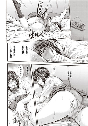 Kaname Date #9 Page #4