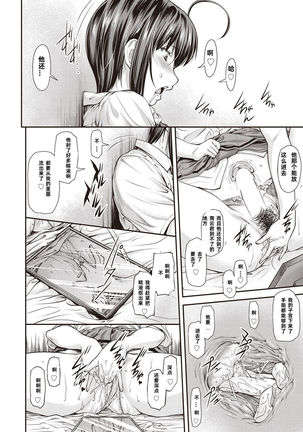Kaname Date #9 Page #6