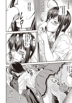 Kaname Date #9 Page #16