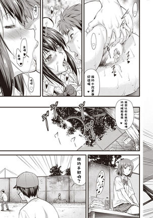 Kaname Date #9 Page #27
