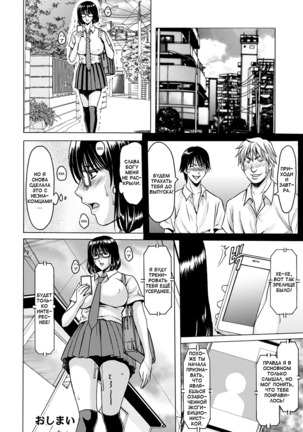 Hitozuma Roshutsu Choukyou ~Nazo no Kyouhakusha~ | Эксгибиционизм замужней женщины Ch. 3 Page #20