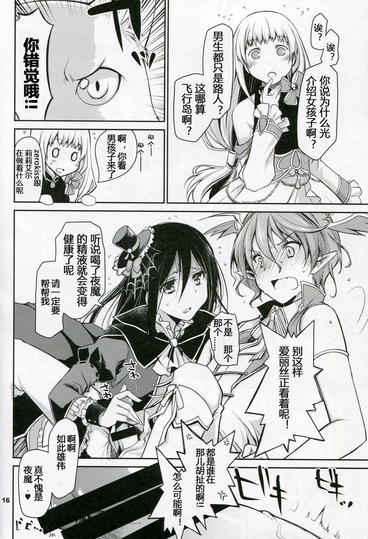 Inkoutou e Youkoso!