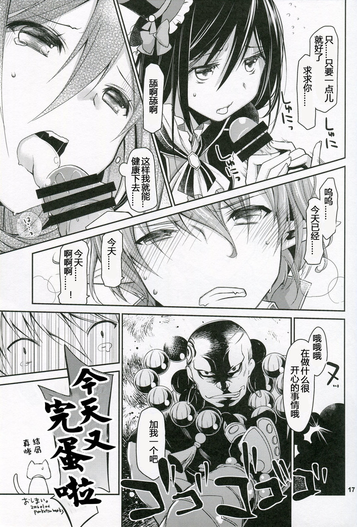 Inkoutou e Youkoso!