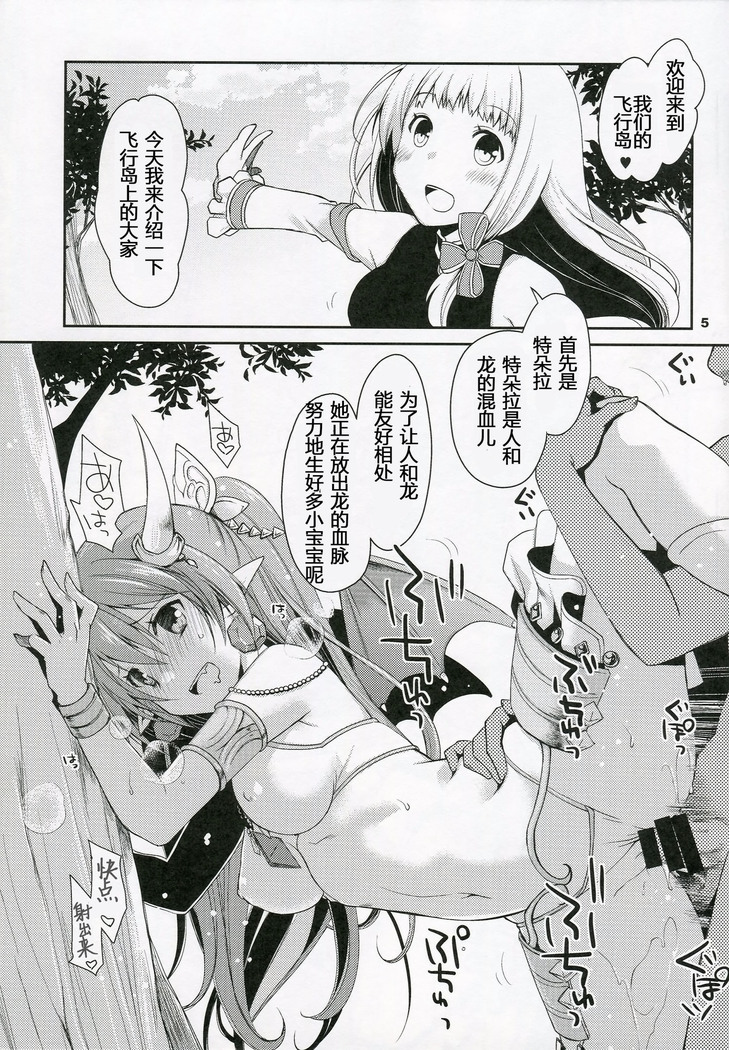 Inkoutou e Youkoso!
