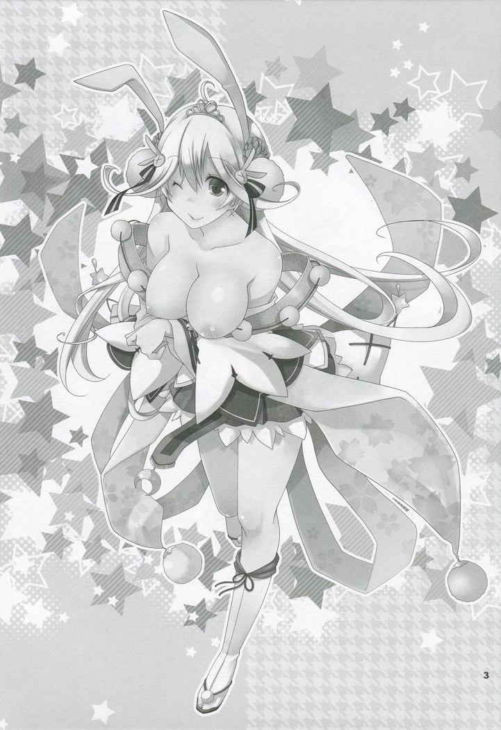 Inkoutou e Youkoso!
