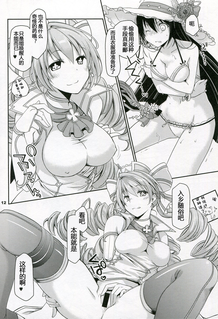 Inkoutou e Youkoso!