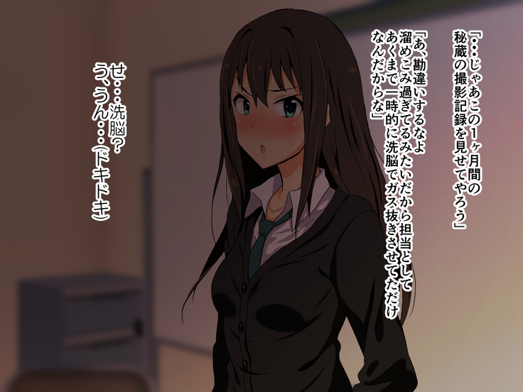Kūru-Kei Aidoru no Chō Dosukebe Hentai-Gei Kiroku