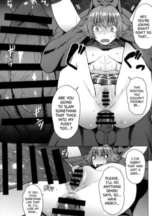 Youkoso Kokujin Koubi Beya e 2nd discipline Page #23