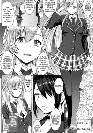 Youkoso Kokujin Koubi Beya e 2nd discipline Page #14