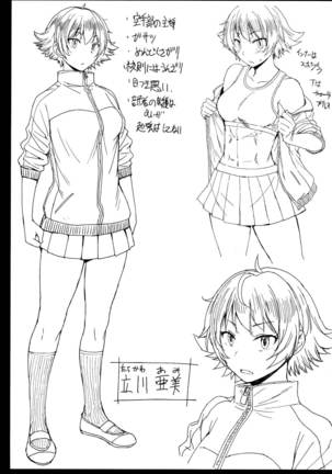 Youkoso Kokujin Koubi Beya e 2nd discipline Page #35