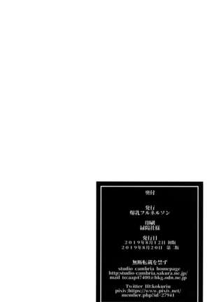 Youkoso Kokujin Koubi Beya e 2nd discipline Page #36