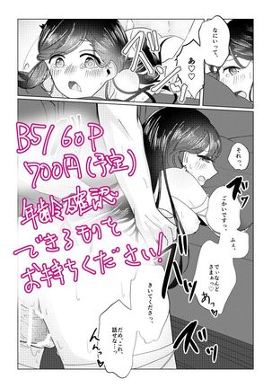 Copy sa Sete Kudasaimase!! Page #13