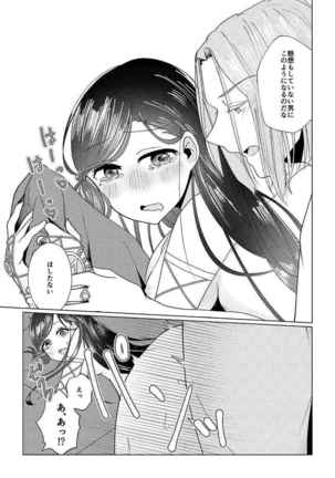 Copy sa Sete Kudasaimase!! Page #15