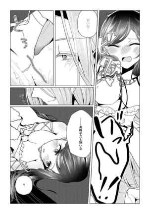 Copy sa Sete Kudasaimase!! Page #16