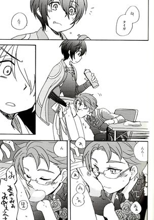 Tokimeki! Haigurēdo fundoshi matsuri! Aratame - Page 16