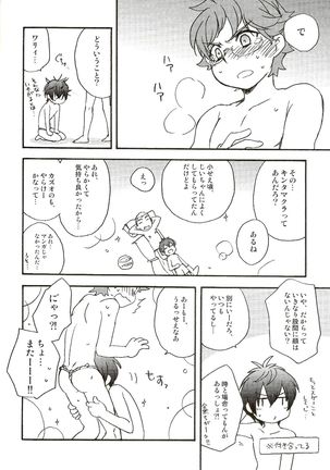 Tokimeki! Haigurēdo fundoshi matsuri! Aratame - Page 7