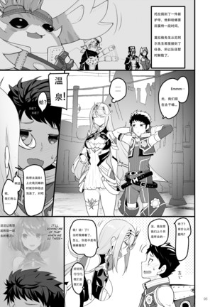 Superbia no Amai Yoru 2 | Mor Ardain's Sweet Night 2 Page #5