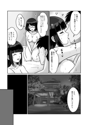 Himitsu no Nakadashi Onsen Ryokou Jimikei Hitozuma SeFri Futari to Hajimete no 3P - Page 46