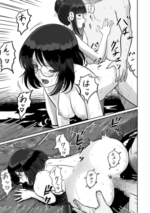 Himitsu no Nakadashi Onsen Ryokou Jimikei Hitozuma SeFri Futari to Hajimete no 3P - Page 26