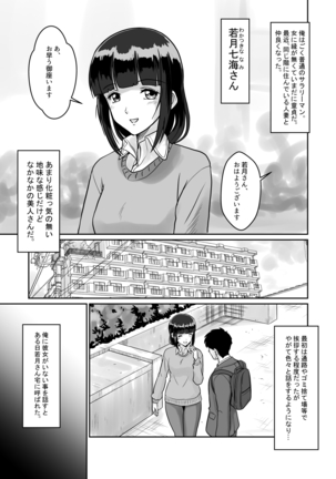 Himitsu no Nakadashi Onsen Ryokou Jimikei Hitozuma SeFri Futari to Hajimete no 3P - Page 4