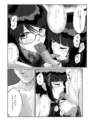 Himitsu no Nakadashi Onsen Ryokou Jimikei Hitozuma SeFri Futari to Hajimete no 3P - Page 11