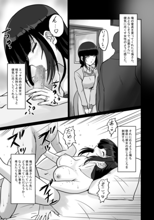 Himitsu no Nakadashi Onsen Ryokou Jimikei Hitozuma SeFri Futari to Hajimete no 3P - Page 32