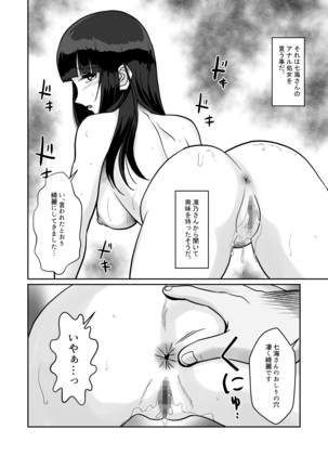 Himitsu no Nakadashi Onsen Ryokou Jimikei Hitozuma SeFri Futari to Hajimete no 3P - Page 37