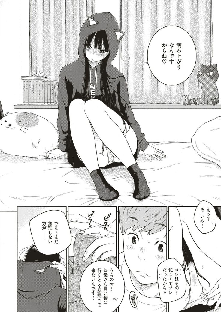 COMIC Kairakuten 2017-07