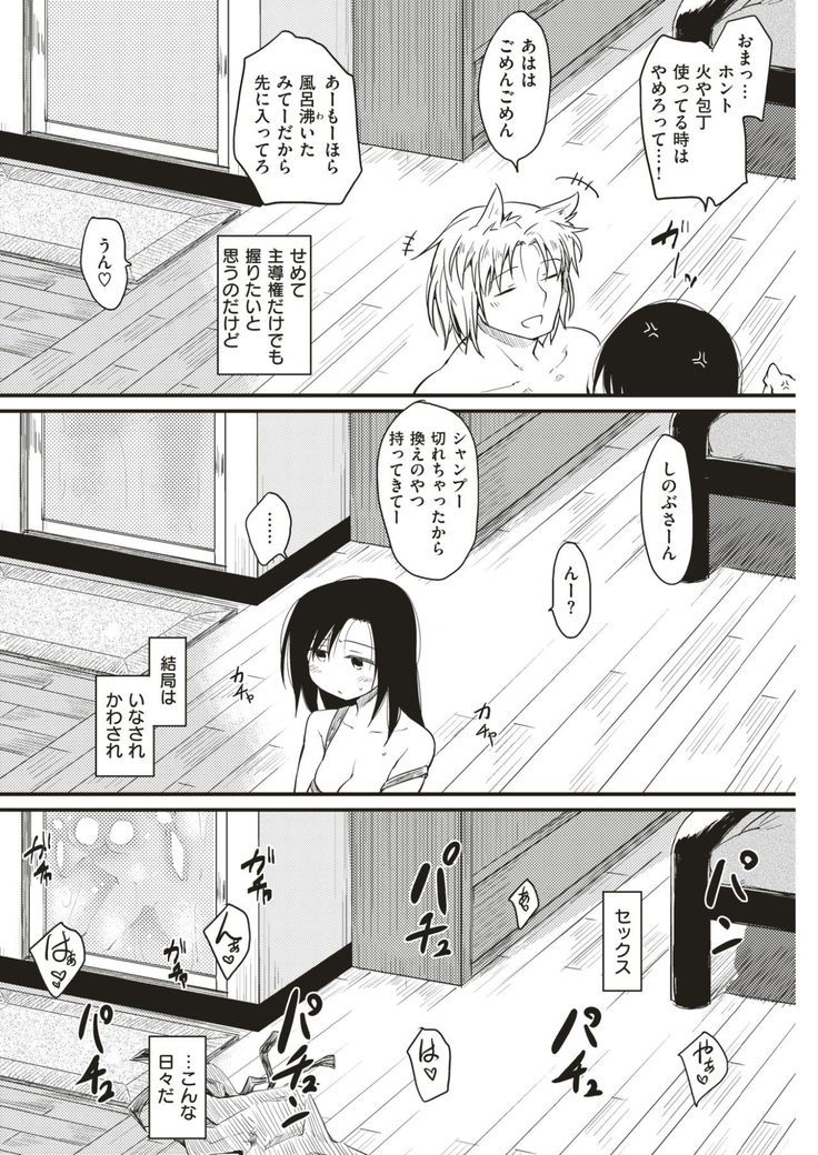 COMIC Kairakuten 2017-07
